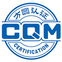 CQM方圆认证查询